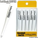 プロ野球 福岡ソフトバンクホークス FUKUOKA SoftBank HAWKS チームロゴ入り 野球バット型 ゴルフティー 10本入り 「 W24TEE006 」