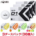  まとめ買い HONMA GOLF(本間ゴルフ)日本正規品 ホンマ D1 ゴルフボール3� ースパック(36個入) 2022モデル 「BT2201」    