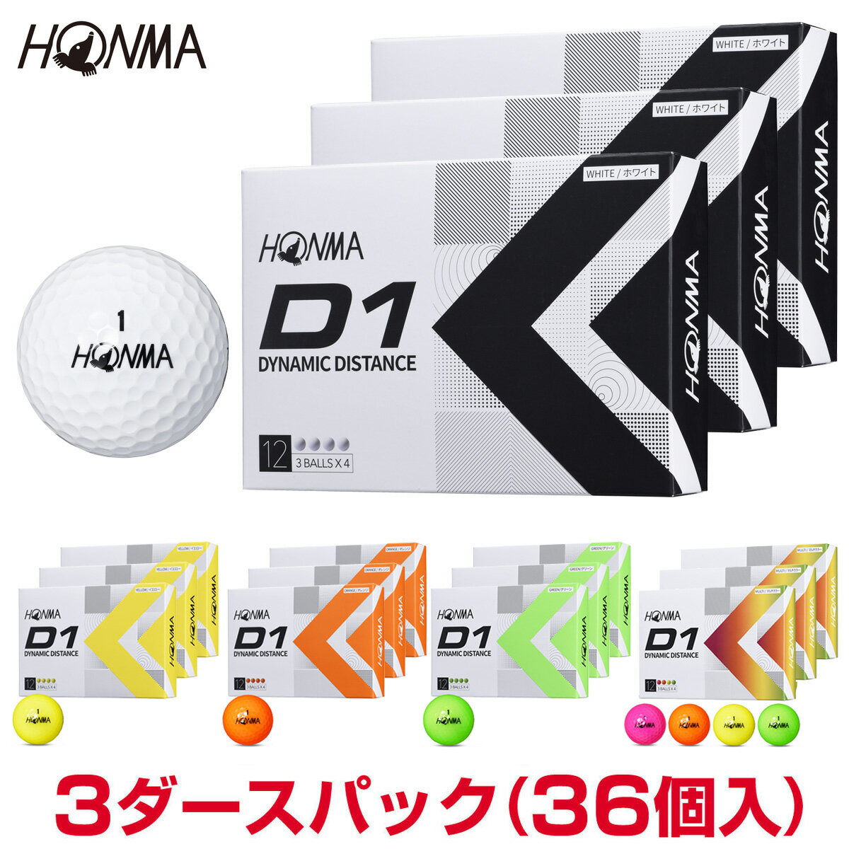  ܂Ƃߔ HONMA GOLF {ԃSt Ki z} D1 St{[ 3 [XpbN(36) 2022f u BT2201 v    