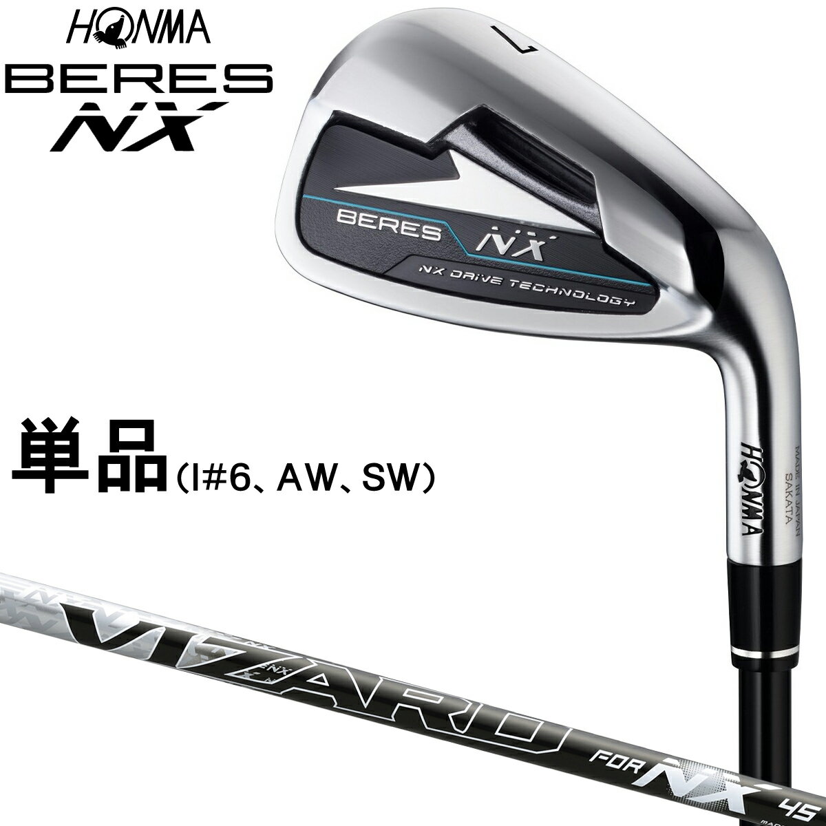 ホンマ HONMA GOLF 本間ゴルフ 日本正規品 BERES ベレス NX アイアン VIZARD FOR NX 45 カーボンシャフト 単品(I#6、AW、SW)