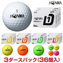 【まとめ買い】HONMA GOLF 本間ゴルフ 日本正規品 ホンマ D1 ゴルフボール3ダースパック(36個入) 2024新製品 「 BT2401 」 【あす楽対応】