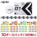  HONMA GOLF 本間ゴルフ 日本正規品 ホンマ D1 ゴルフボール10ダースパック(120個入) 2022モデル 「BT2201」 