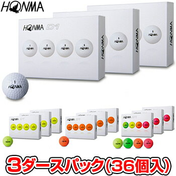【【最大3300円OFFクーポン】】HONMA GOLF(本間ゴルフ) 日本正規品 HONMA New-D1 ホンマゴルフボール3ダースパック(36個入) 2019モデル【あす楽対応】