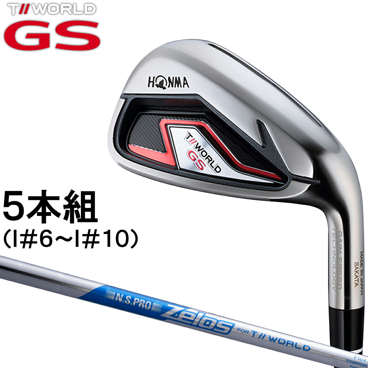 楽天市場】ホンマ レディース gs アイアン(クラブ|ゴルフ 楽天市場】ホンマ レディース gs アイアン(クラブ|ゴルフ