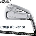 【【最大3777円OFFクーポン】】【特注品】 HONMA GOLF(本間ゴルフ) 日本正規品 TOUR WORLD(ツアーワールド) TW747 V アイアン 2019モデル VIZARD IB-WF 100 カーボンシャフト 6本セット(I#5-I#10)