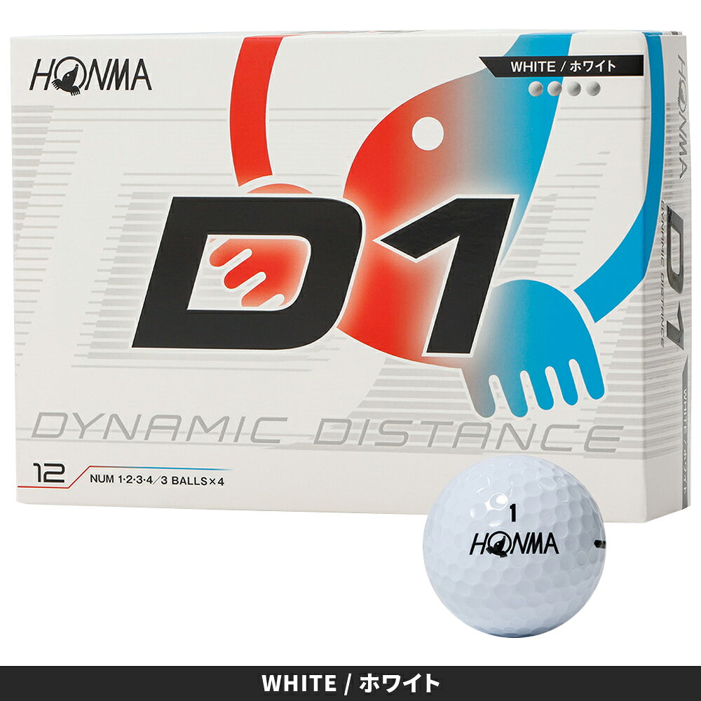 HONMA GOLF 本間ゴルフ 日本正規品 ホンマ D1 ゴルフボール1ダース(12個入) 2026新製品 「 BT12602 」 【当店在庫品】 ezaki-g-10132238 EZAKI NET GOLF サンプル画像2