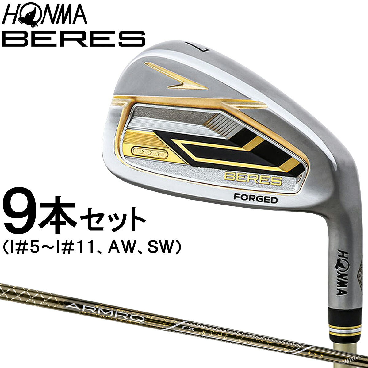 ホンマ HONMA GOLF 本間ゴルフ 日本正規品 BERES 09 IRON 3Sグレード ベレス アイアン 2024モデル ARMAQ FX 3S カーボ...
