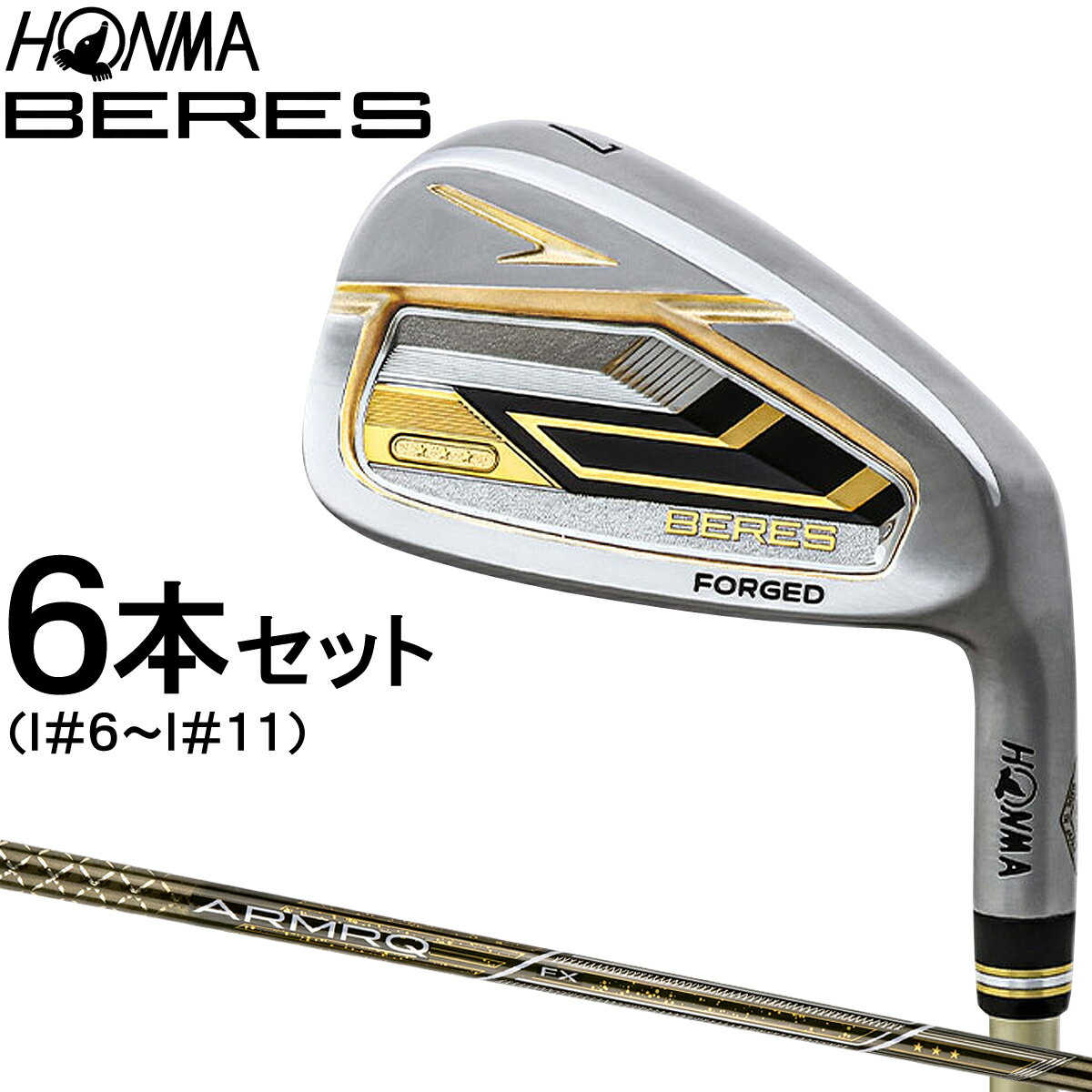 ホンマ HONMA GOLF 本間ゴルフ 日本正規品 BERES 09 IRON 3Sグレード ベレス アイアン 2024モデル ARMAQ FX 3S カーボ...