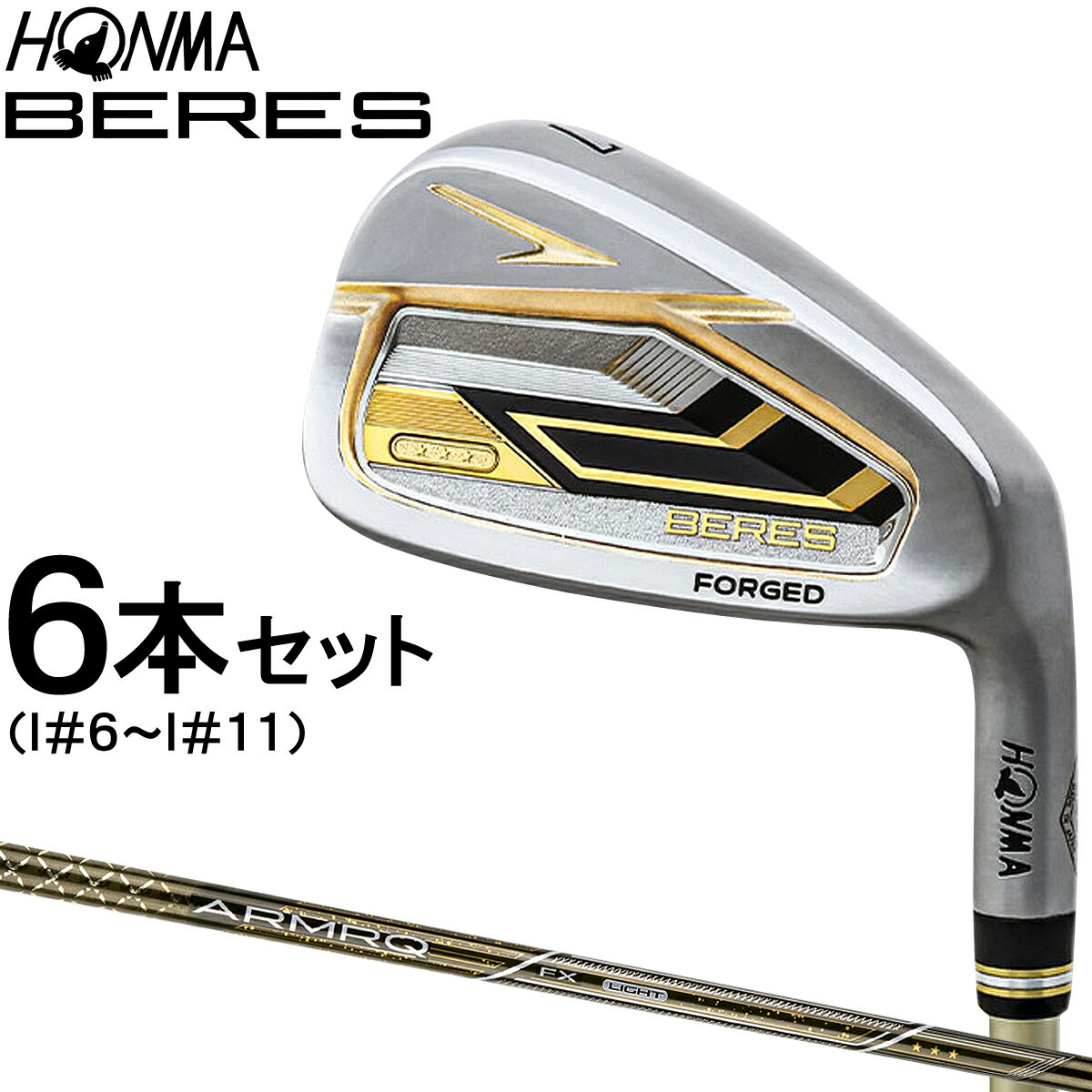 ホンマ HONMA GOLF 本間ゴルフ 日本正規品 BERES 09 IRON 3Sグレード ベレス アイアン 2024モデル ARMAQ FX LIGHT ...