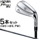 ホンマ HONMA GOLF 本間ゴルフ 正規品 T//WORLD ツアーワールド Hx アイアン 2025新製品 VIZARD EZ-C カーボンシャフト 5...