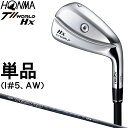 ホンマ HONMA GOLF 本間ゴルフ 正規品 T//WORLD ツアーワールド Hx アイアン 2025新製品 VIZARD EZ-C カーボンシャフト 単...