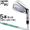 ホンマ HONMA GOLF 本間ゴルフ 正規品 T//WORLD ツアーワールド Px アイアン 2025新製品 N.S.PRO 950GH neo スチール...