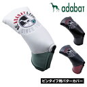 adabat アダバット日本正規品 マグネットタイプ ピンタイプ用パターカバー 2023モデル 「 ABP425 」 