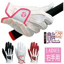 kasco キャスコ 正規品 女の!艶グローブ レディス ゴルフグローブ(右手用) 「 SF-1918LR 」 【当店在庫品】