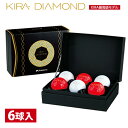 Kasco(キャスコ)日本正規品 KIRA DIAMOND(キラダイヤモンド) 紅白ギフト ゴルフボール半ダース(6個入) その1