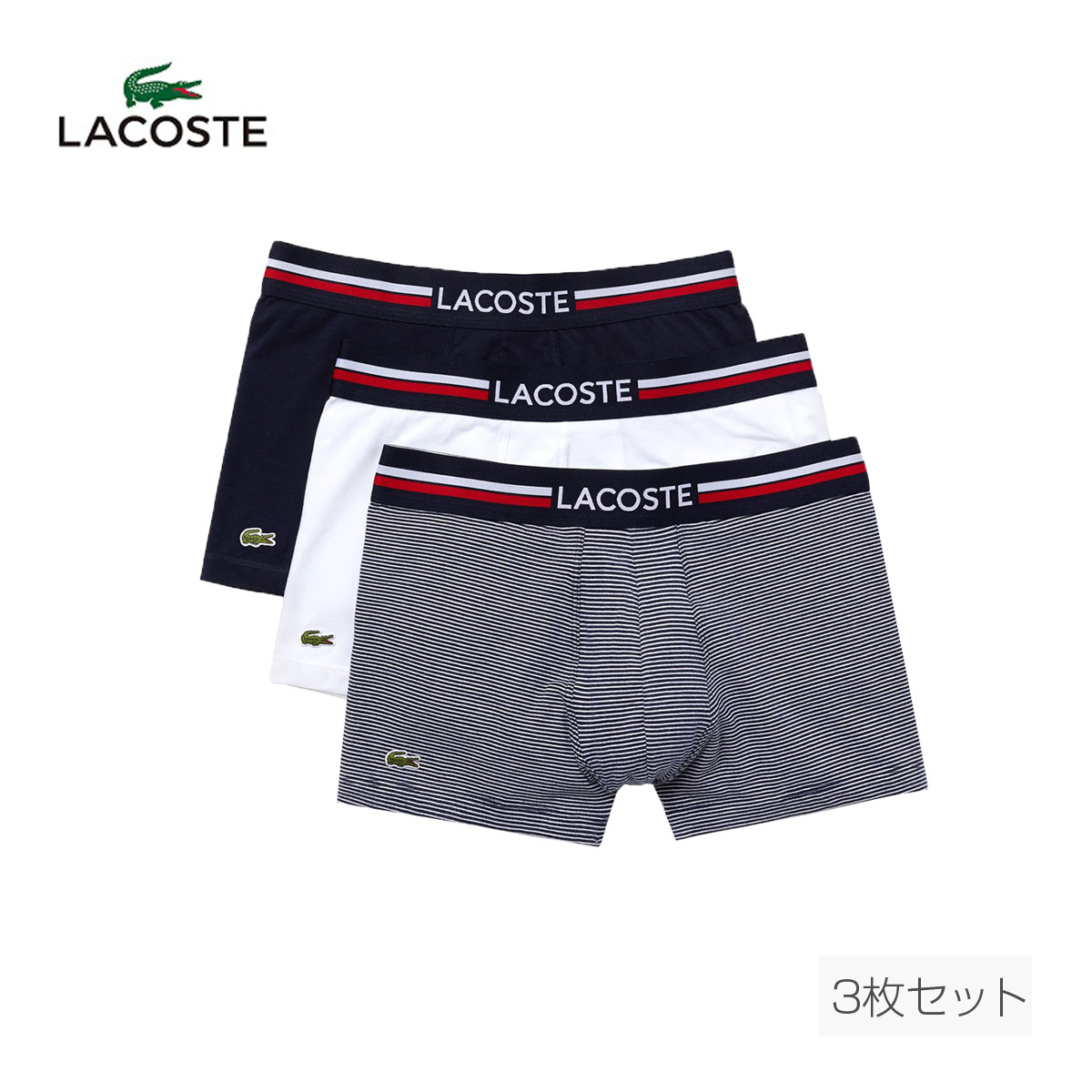 LACOSTE ラコステ マルチデザイン3パックトランクショーツ ボクサーパンツ 2022モデル 5H3413L 【あす楽対応】