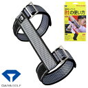 【6/4〜6/11限定!抽選/エントリーで最大300%ポイント還元】 DAIYA GOLF ダイヤゴルフ 正規品 Elbow judge エルボージャッジ 「 ...