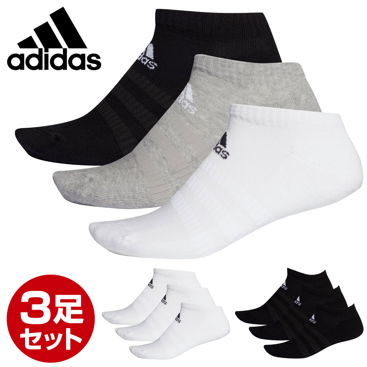 adidas Japan(アディダスジャパン)日本正規品 クッションローカットソックス3足組 「FXI60」 【あす楽対応】