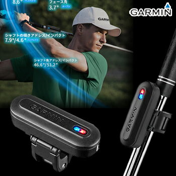 ガーミン(GARMIN)日本正規品ゴルフスイングセンサー(解析)TruSwing J(トゥルースイング ジェイ) 「010-01409-01」【あす楽対応】