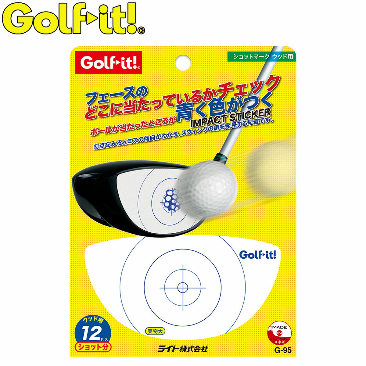 Golfit ゴルフイット ライト正規品 ショットマーク ウッド用 「G-95」 「ゴルフスイング練習用品」