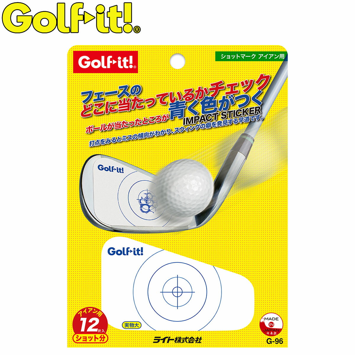 Golfit! ゴルフイット ライト正規品 ショットマーク アイアン用 「G-96」 「ゴルフスイング練習用品」