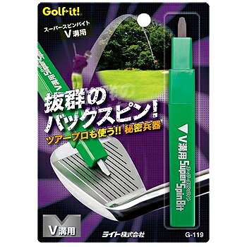 Golfit! ゴルフイット ライト正規品 スーパースピンバイト V溝用 「 G-119 」 【あす楽対応】