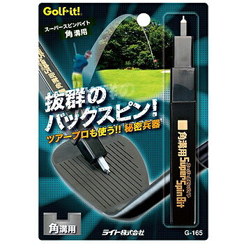 Golfit! ゴルフイット ライト正規品 スーパースピンバイト 角溝用 「 G-165 」 