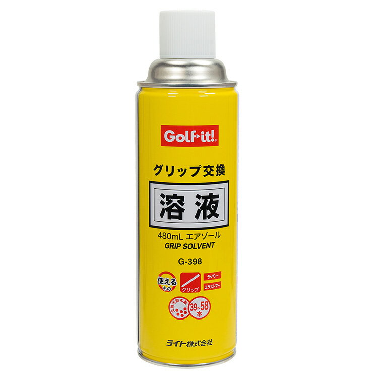 【11/11まで エントリーで最強配送10倍】 Golfit! ゴルフイット ライト正規品 グリップ交換溶液480mL エアゾール 「 G-398 」 【当店在庫品】