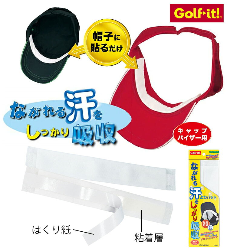 Golfit! ����ե��å� �饤�������� �������åȥѥå� (���Ȥ�ѥå�) 2������ �Ȥ����꥿���� G-662 ����Ź�߸��ʡ�