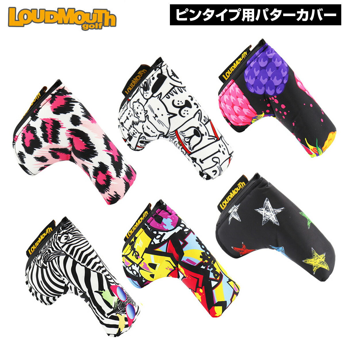 【2022春夏新色】 LOUDMOUTH GOLF ラウドマウス ゴルフ日本正規品 ピンタイプ用パターカバー LM-HC0008/PN 【あす楽対応】