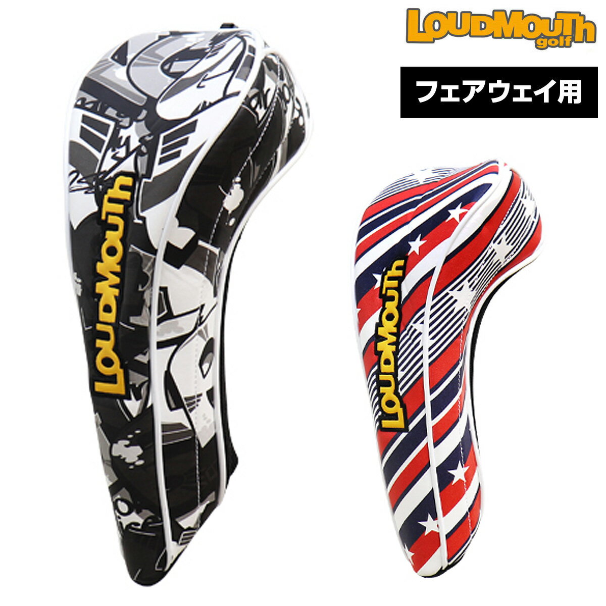 楽天EZAKI　NET　GOLF【5/15 エントリー/抽選で最大100％ポイントバック】 【2021秋冬新色】 LOUDMOUTH GOLF ラウドマウス ゴルフ日本正規品 フェアウェイ用ヘッドカバー 「 LM-HC0010/FW 」 【あす楽対応】