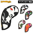 LOUDMOUTH GOLF ラウドマウス ゴルフ日本正規品 アイアンヘッドカバー(単品) 2023モデル 「 LM-HC0014/IR (763-988) 」 