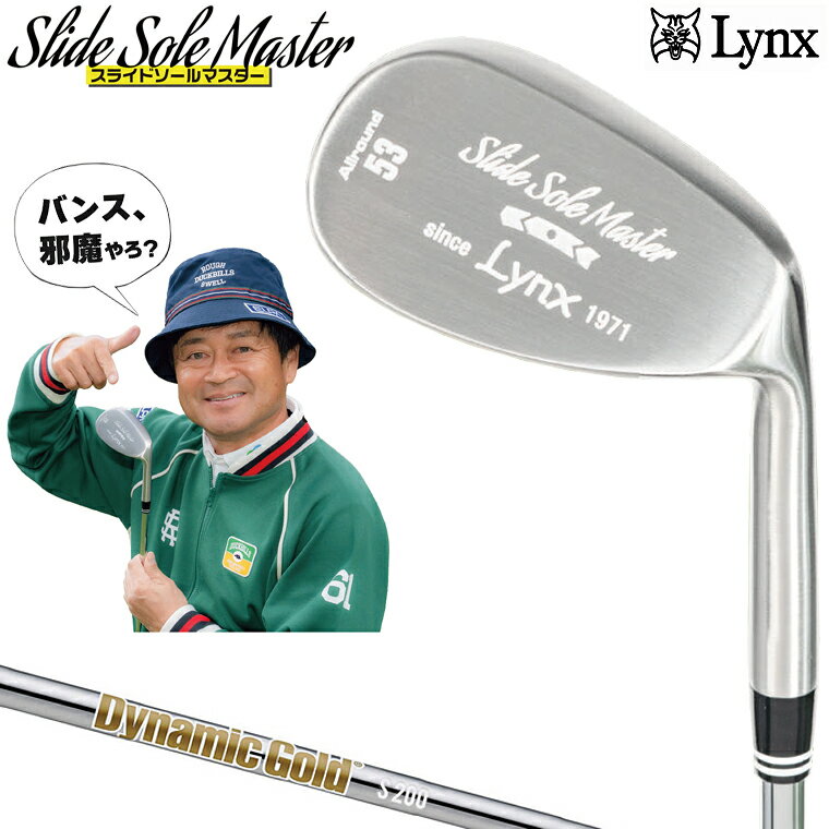 【6/5限定!エントリーで当店全品ポイント5倍!】 Lynx リンクス 正規品 Slide Sole Master スライドソールマスター ウェッジ ダイナミックゴールドスチールシャフト 2026新製品 【当店在庫品】