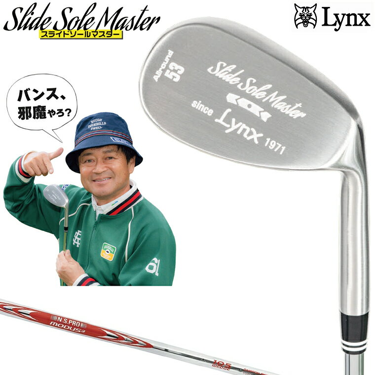 【6/5限定!エントリーで当店全品ポイント5倍!】 Lynx リンクス 正規品 Slide Sole Master スライドソールマスター ウェッジ NSPRO MODUS3 WEDGE105スチールシャフト 2026新製品 【当店在庫品】