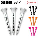 【10/10 エントリー/抽選で最大100%ポイントバック】 SUBEッティ 正規品 スベッティ ゴルフ ティー ロング 「 全長80mm 3本入 」 【当店在庫品】