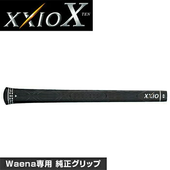 DUNLOP ダンロップ 日本正規品 XXIO10 ゼクシオテンWaena専用DSTフルラバーカラー 純正グリップ メンズモデル 