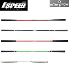 elite grips エリートグリップ 正規品 ゴルフ専用トレーニング器具 1SPEED ワンスピード TT1-01 「 ゴルフスイング練習用品 」 【あす楽対応】