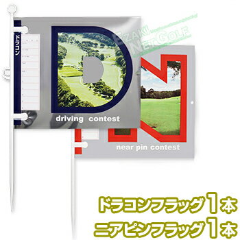 DAIYA GOLF ダイヤゴルフ 正規品 ニアピン・ドラコンフラッグ421 「 コンペ フラッグ2本入 GF-421 」 