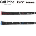 【6/4〜6/11限定!抽選/エントリーで最大300%ポイント還元】 Golf Pride ゴルフプライド 日本正規品 CP2シリーズ ウッド&アイアン用 ゴル...