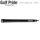 【6/4〜6/11限定!抽選/エントリーで最大300%ポイント還元】 Golf Pride ゴルフプライド日本正規品 Tour Velvet ツアーベルベット・...