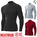 【【最大3900円OFFクーポン】】イオンスポーツZEROFIT(ゼロフィット)HEAT RUB(ヒートラブ)男女兼用冬季限定アンダーウエアモックネックロングスリーブ「EZHRUMC」【あす楽対応】