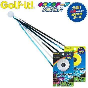 Golfit! ゴルフイット ライト正規品 ハレーコメットボ