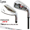 【【最大4400円OFFクーポン】】Lynx（リンクス）日本正規品PREDATOR　SF2（プレデターエスエフツー）アイアンオリジナルカーボンシャフト7本セット（I＃6〜9、PW、AW、SW）