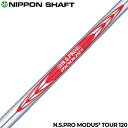 NIPPON SHAFT 日本シャフト日本正規品 N.S.PRO MODUS3 TOUR120スチールシャフト 単品 「アイアン用」 1