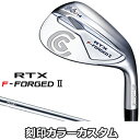 【【最大3300円OFFクーポン】】「MY RTX(刻印色変更)」 Cleveland GOLF(クリーブランドゴルフ)日本正規品 RTX F-FORGED IIウェッジ 2018モデル NSPRO950GHスチールシャフト