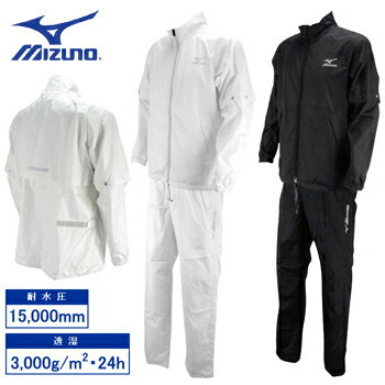 MIZUNO ミズノ 正規品 多機能レインスーツ メンズ レインウエア(上下セット) ゴルフウエア 「 52MG6A01 」 【あす楽対応】