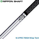 NIPPON SHAFT(日本シャフト)日本正規品 N.S.PRO 750GH Wrap Techスチールシャフト 単品 「アイアン用」 その1