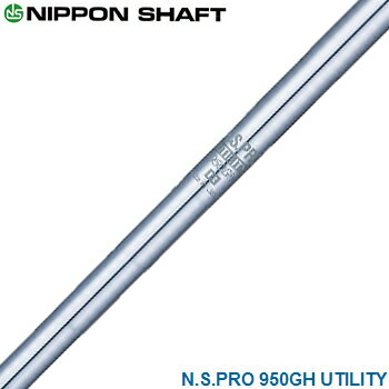 NIPPON SHAFT ܥե N.S.PRO 950GH UTILITY륷ե ñ ֥桼ƥƥѡ