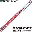 NIPPON SHAFT 日本シャフト日本正規品 N.S.PRO MODUS3 WEDGEスチールシャフト 単品 「ウェッジ用」