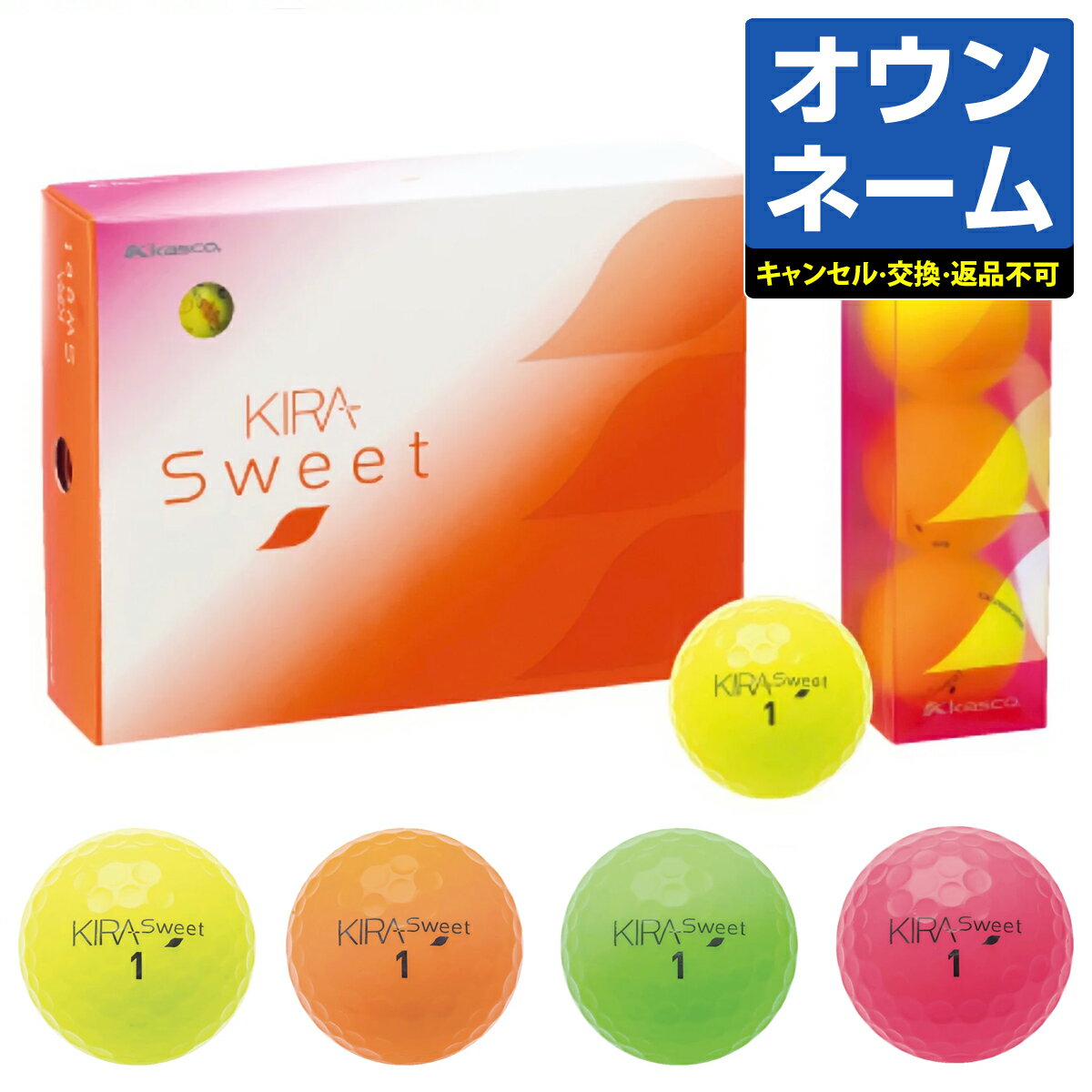  Kasco キャスコ 正規品 KIRA SWEET キラスイート ゴルフボール 1ダース(12個入)